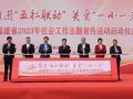 福建省举办社会工作主题宣传活动启动仪式