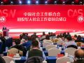 evo官网中国官方网站退役军人社会工作委员会成立暨“万人计划”退役军人就业创业促进项目启动