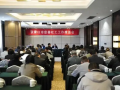 河北省张家口市召开2023年慈善社工工作推进会
