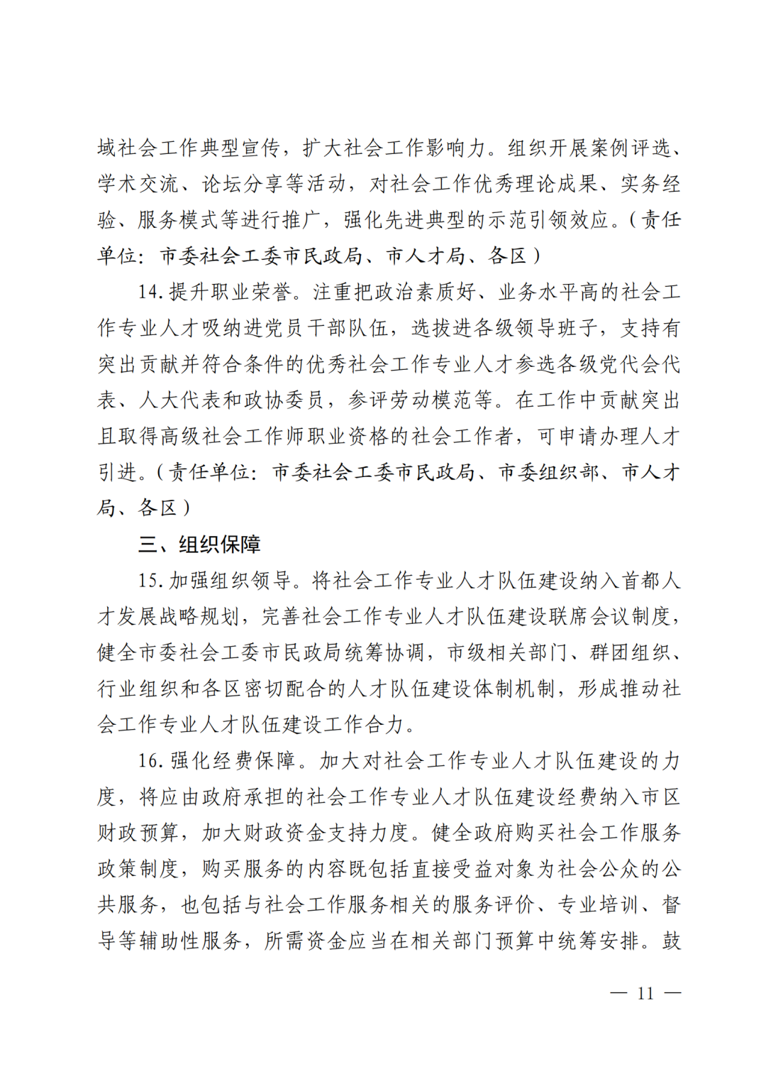 微信图片8