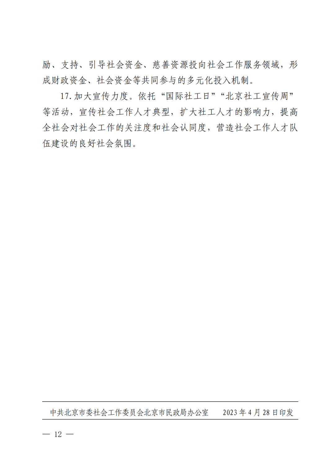 微信图片9