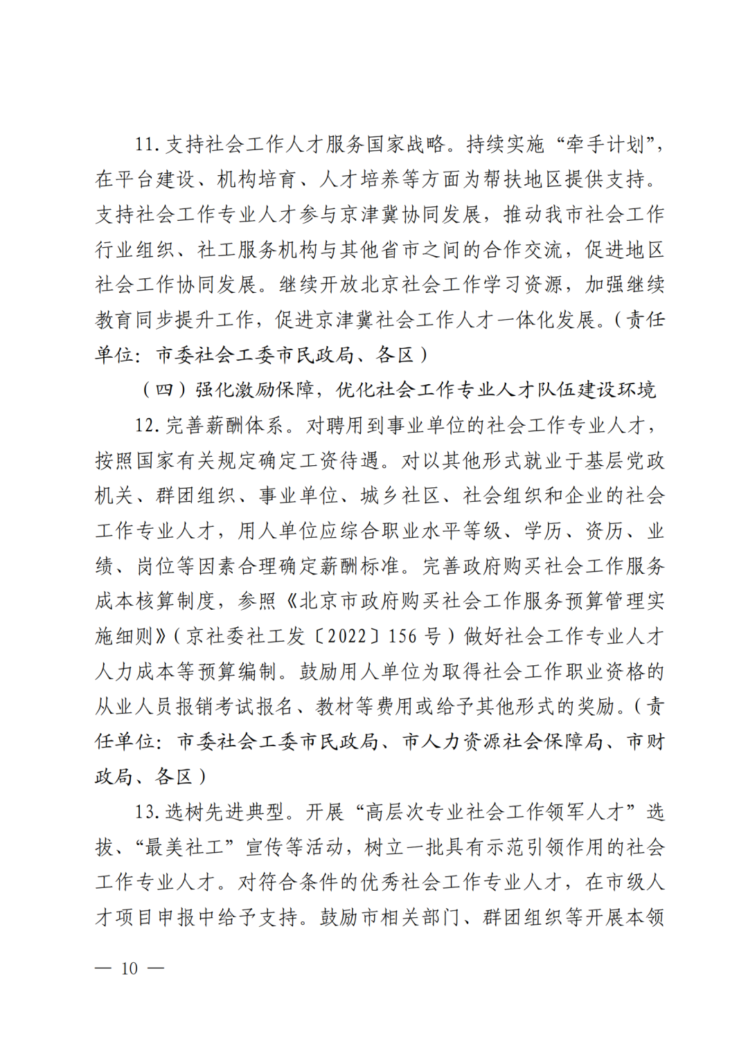 微信图片7
