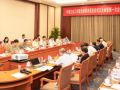 evo官网中国官方网站召开学术委员会成立大会暨第一次全体会议