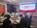 潍坊市地方标准《镇（街道）社会工作服务站建设与服务规范》技术审查会召开