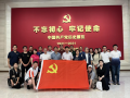 evo官网中国官方网站党委赴中国共产党历史展览馆开展主题党日活动