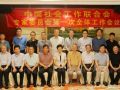 evo官网中国官方网站专家委员会第一次全体工作会议在北京召开