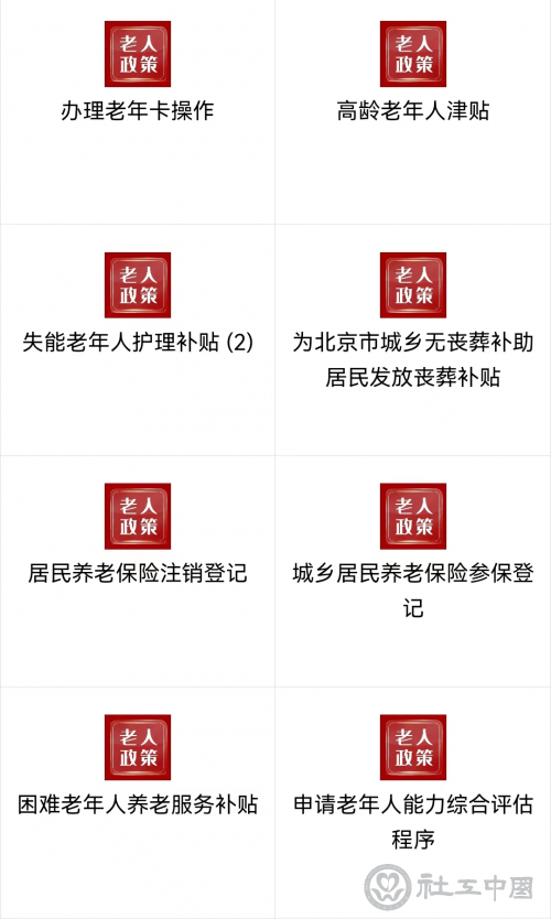 同福安2