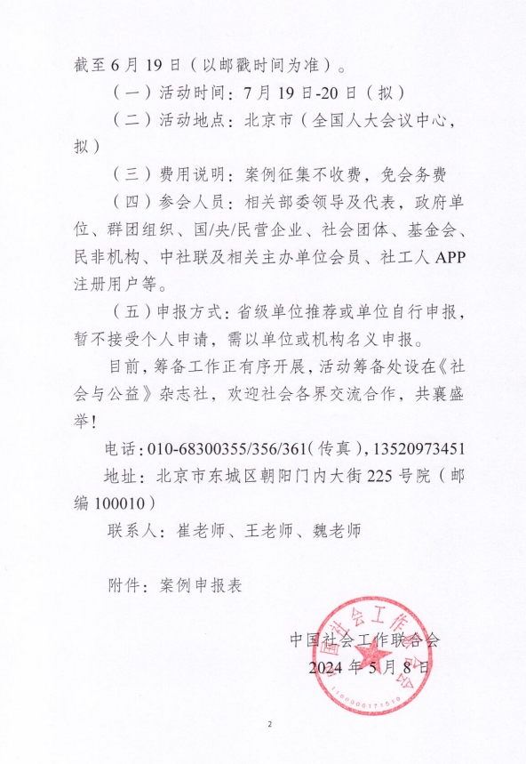 微2