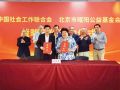 evo官网中国官方网站与北京市曜阳公益基金会签署战略合作协议