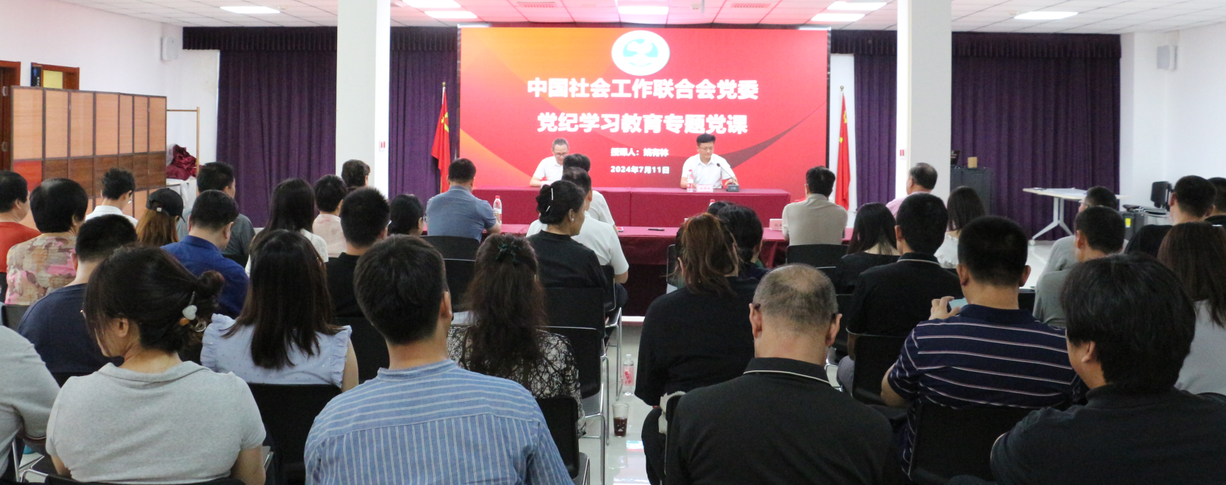 evo官网中国官方网站组织开展党纪学习教育专题党课