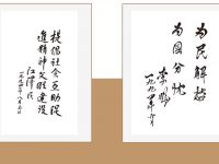 社会工作行业领导题词