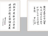 社会工作行业领导题词