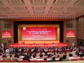 2024全国社会工作创新发展大会暨“心安城市”建设交流会在山东滨州举行